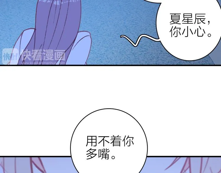 第18话 雨中离别 第71页
