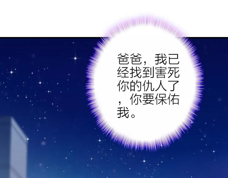 第18话 雨中离别 第76页