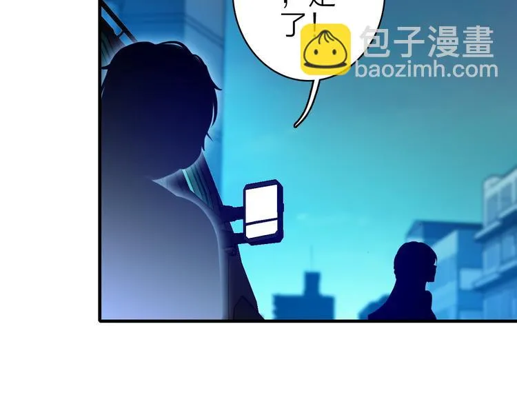 第18话 雨中离别 第79页