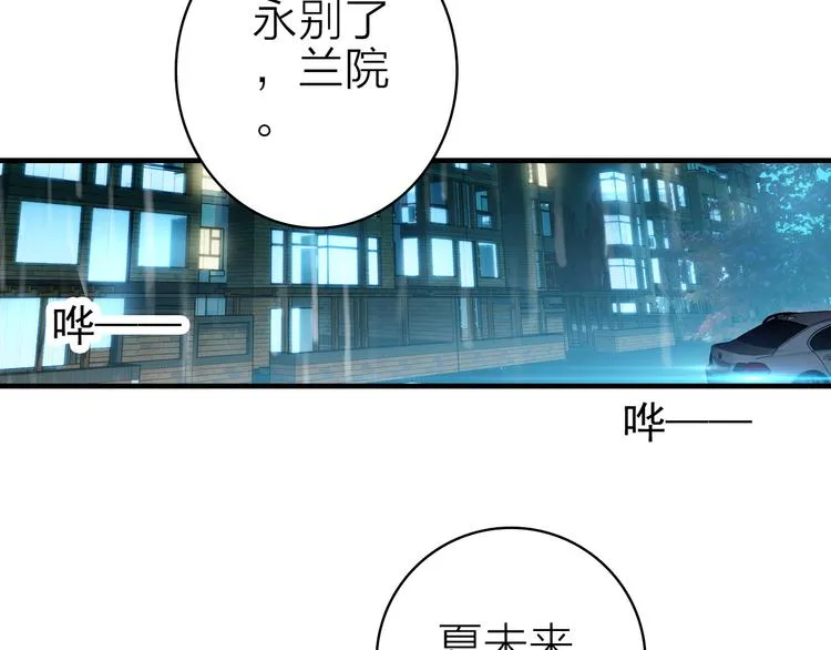 第18话 雨中离别 第81页