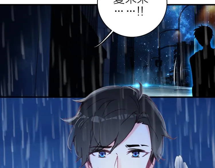 第18话 雨中离别 第82页