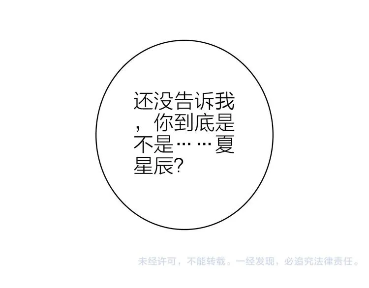 第18话 雨中离别 第85页