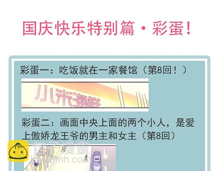 第18话 雨中离别 第87页