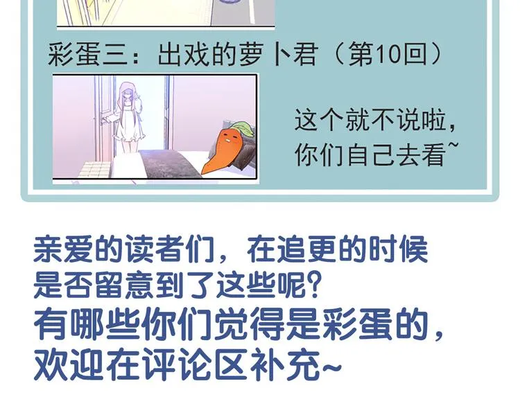 第18话 雨中离别 第88页