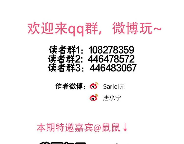 第18话 雨中离别 第89页