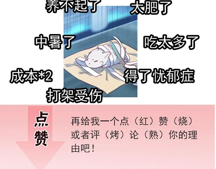 第18话 雨中离别 第90页