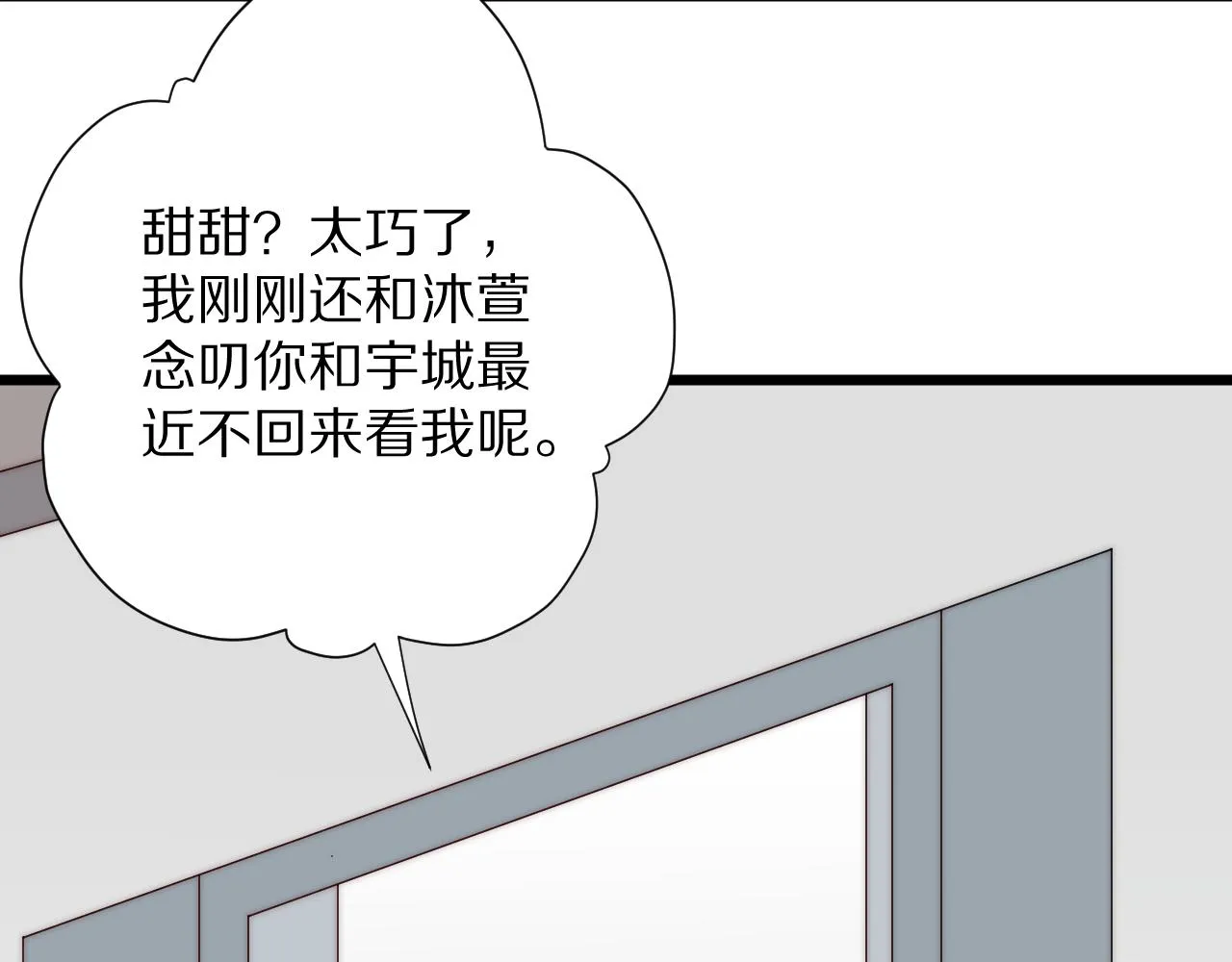 完结篇 新生！ 第7页