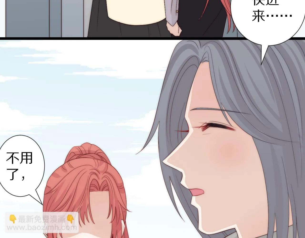 完结篇 新生！ 第9页