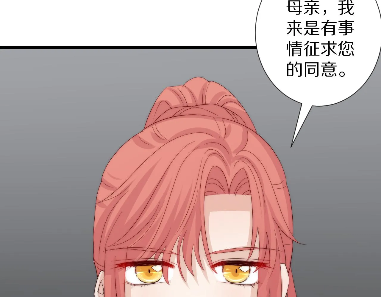 完结篇 新生！ 第11页