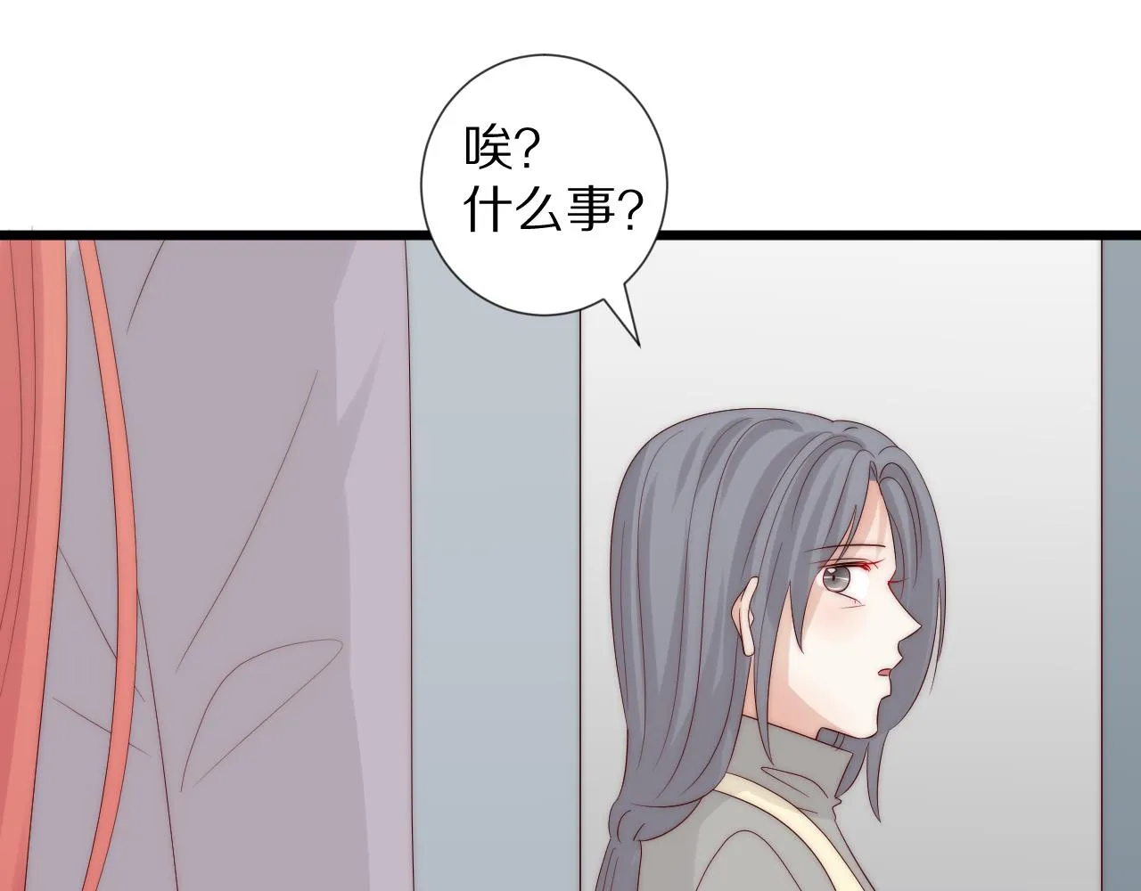 完结篇 新生！ 第13页