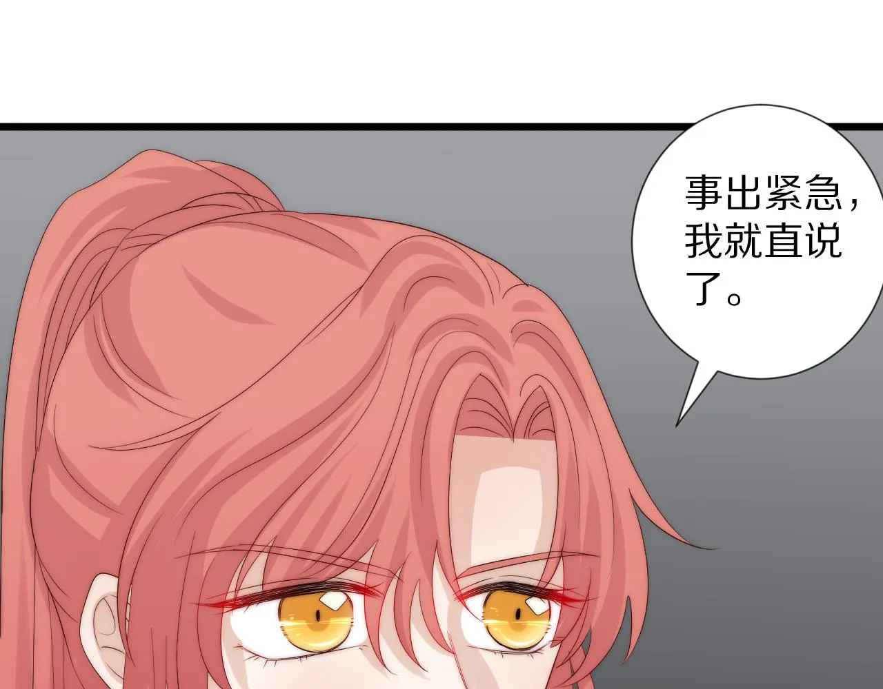 完结篇 新生！ 第15页