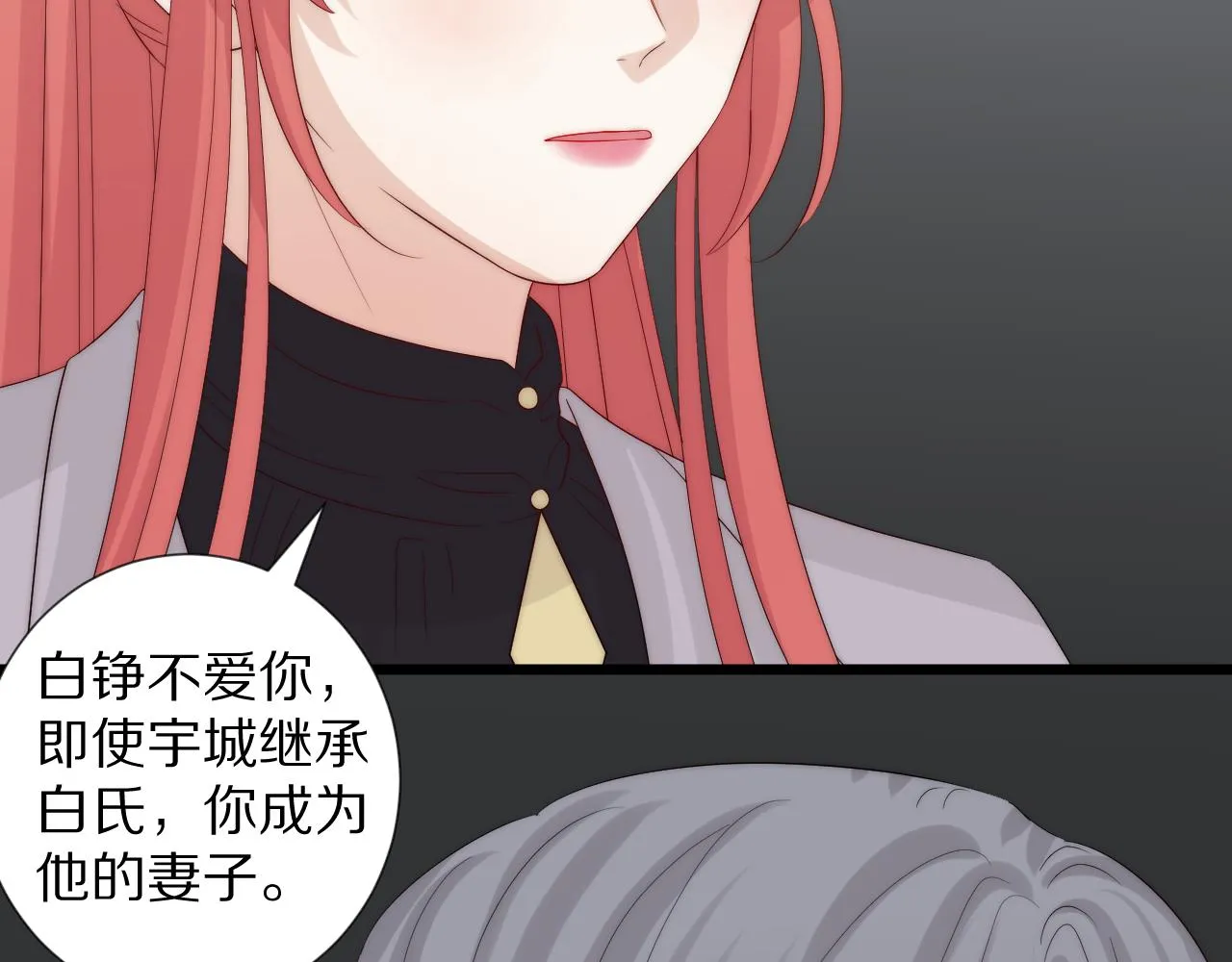 完结篇 新生！ 第16页