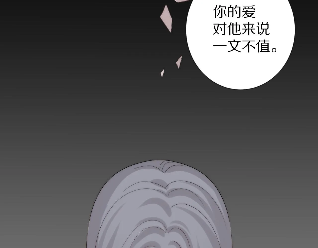 完结篇 新生！ 第21页