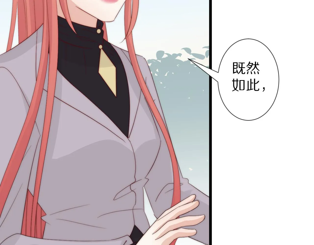 完结篇 新生！ 第25页
