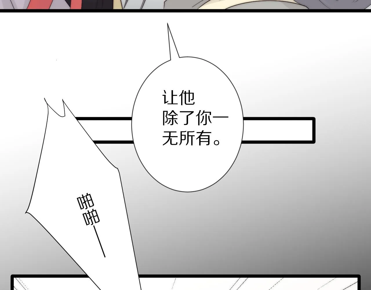 完结篇 新生！ 第31页