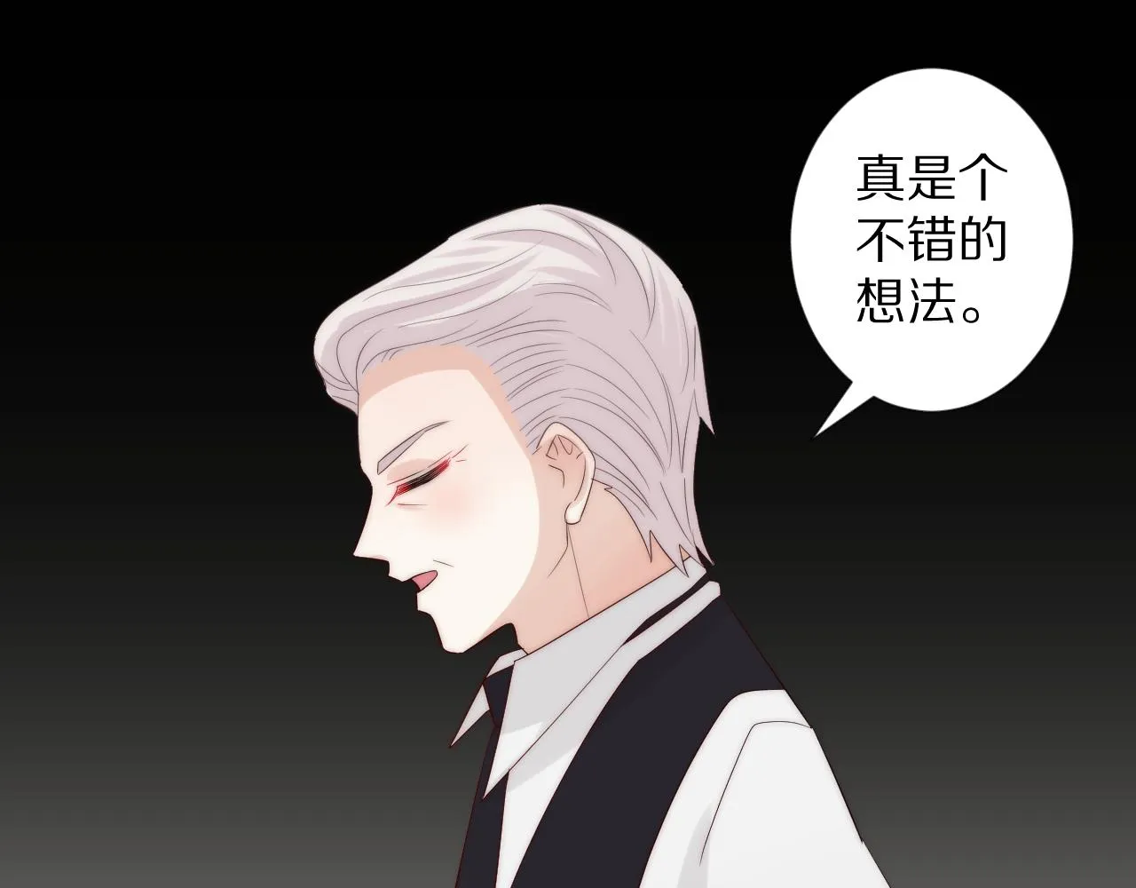 完结篇 新生！ 第33页