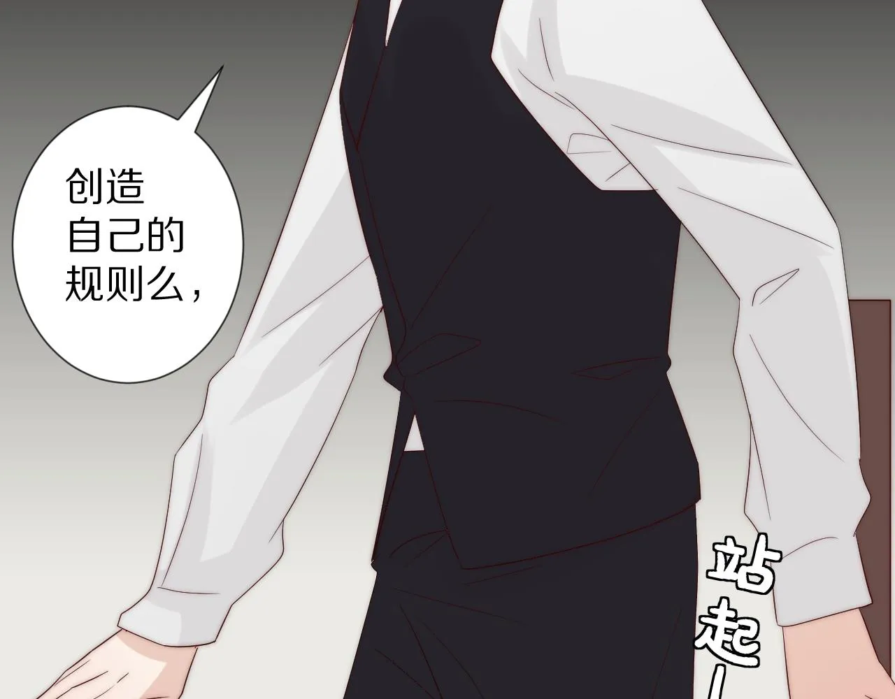 完结篇 新生！ 第34页