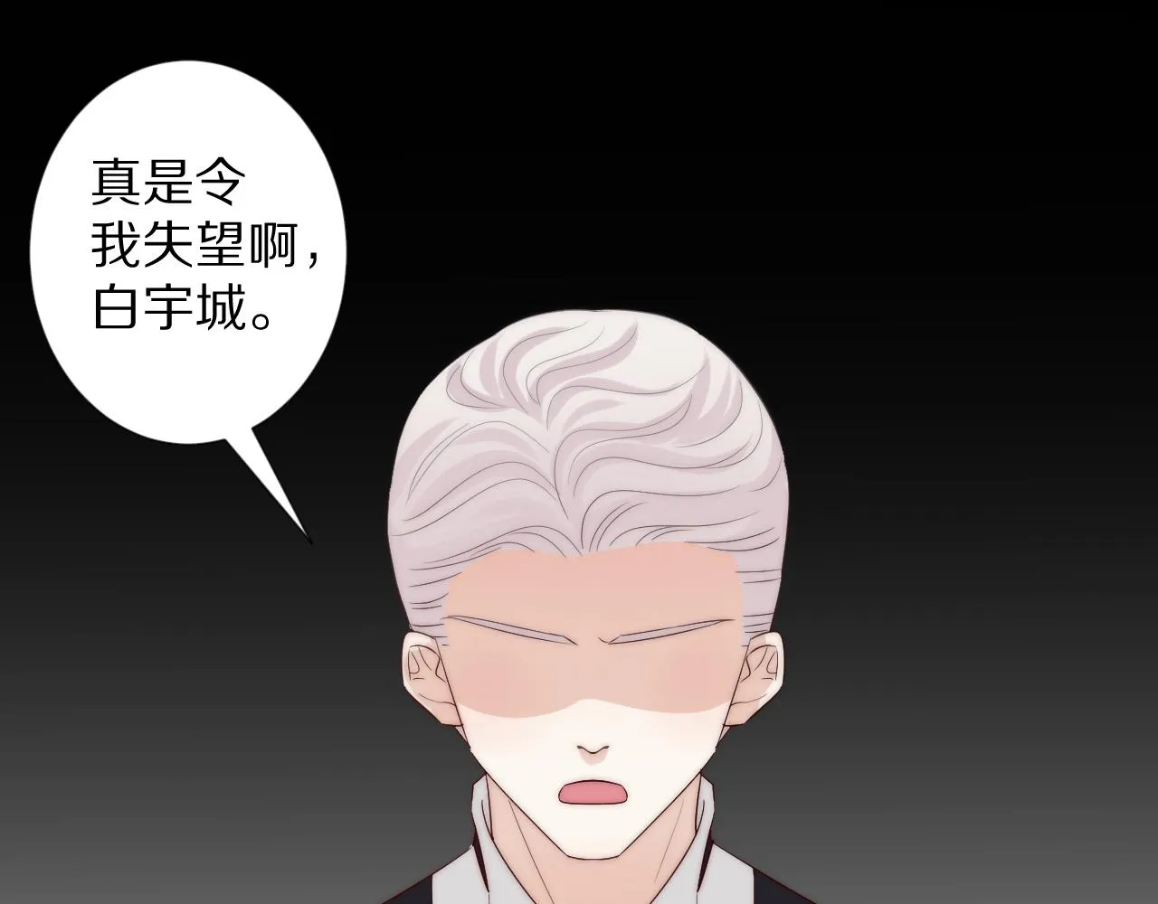 完结篇 新生！ 第43页