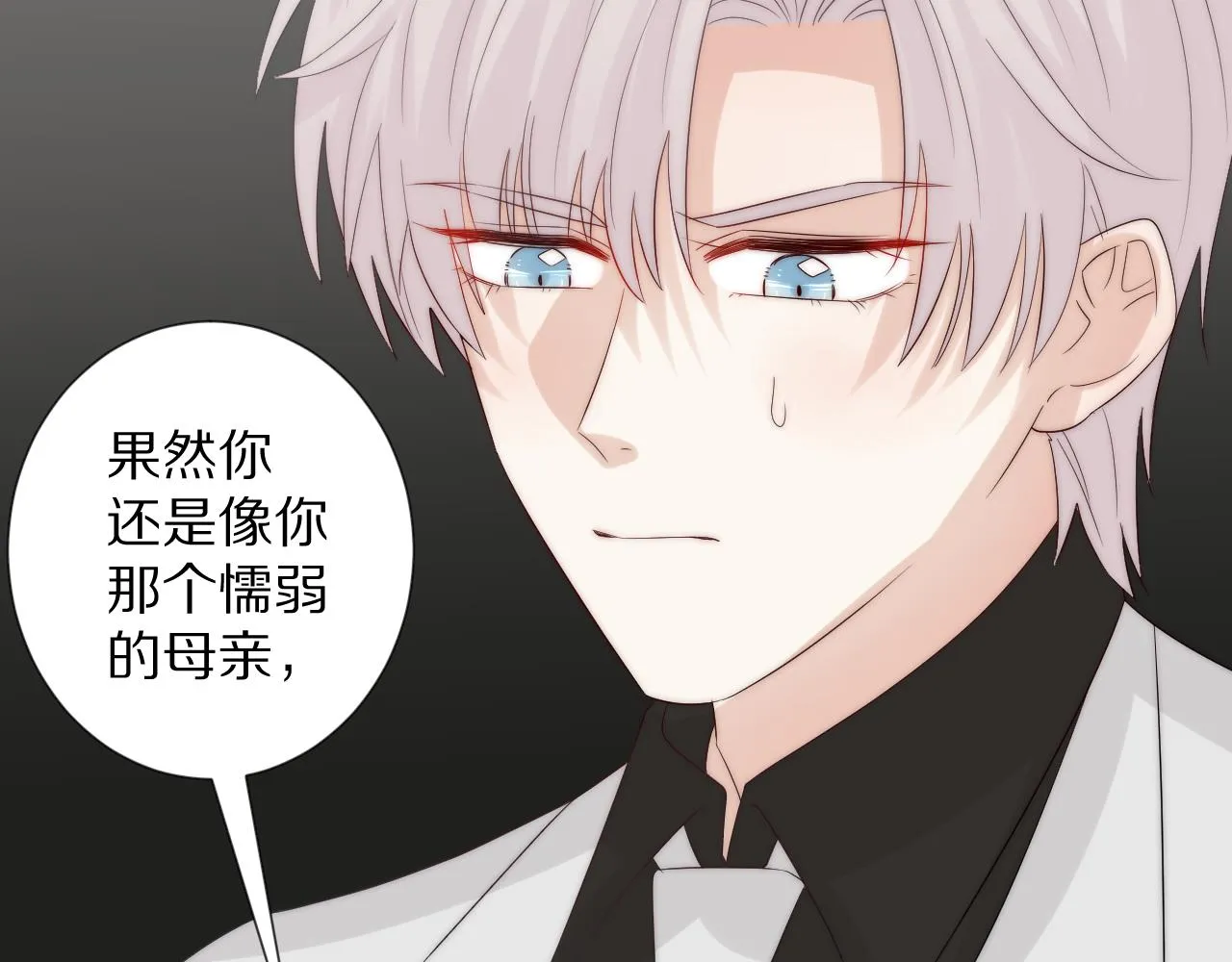 完结篇 新生！ 第46页