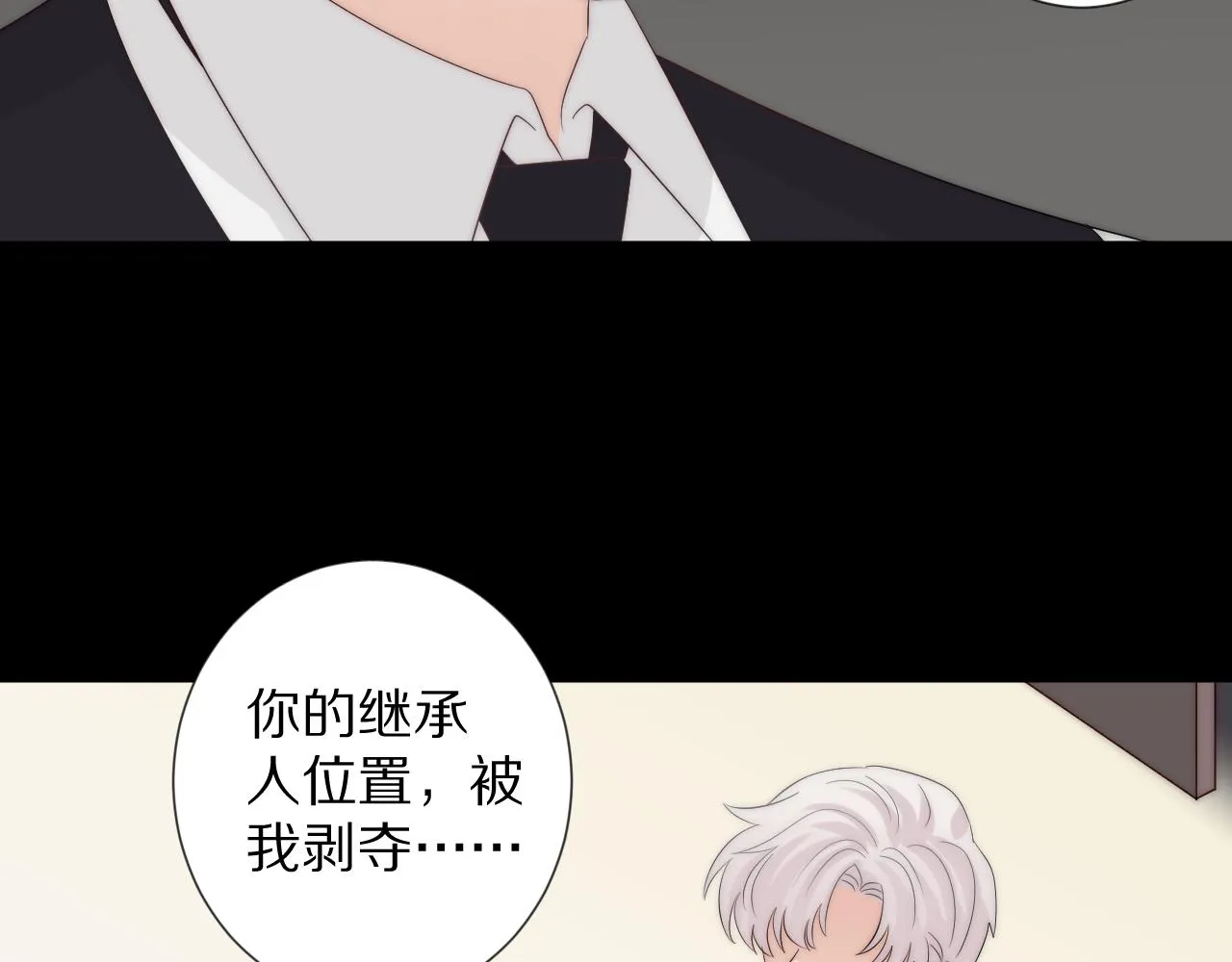 完结篇 新生！ 第48页