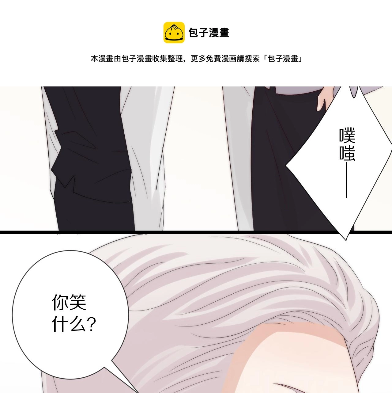 完结篇 新生！ 第50页