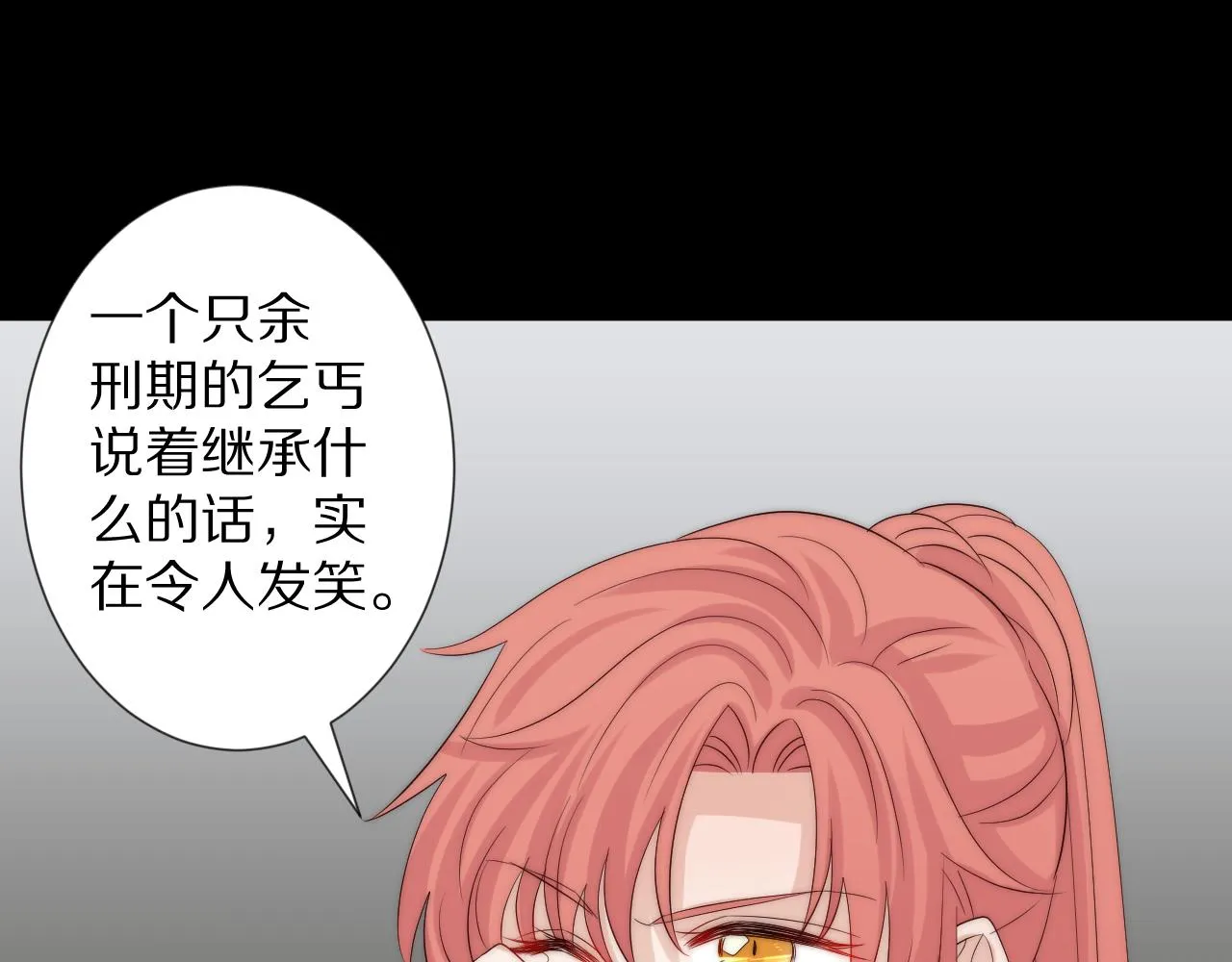 完结篇 新生！ 第53页