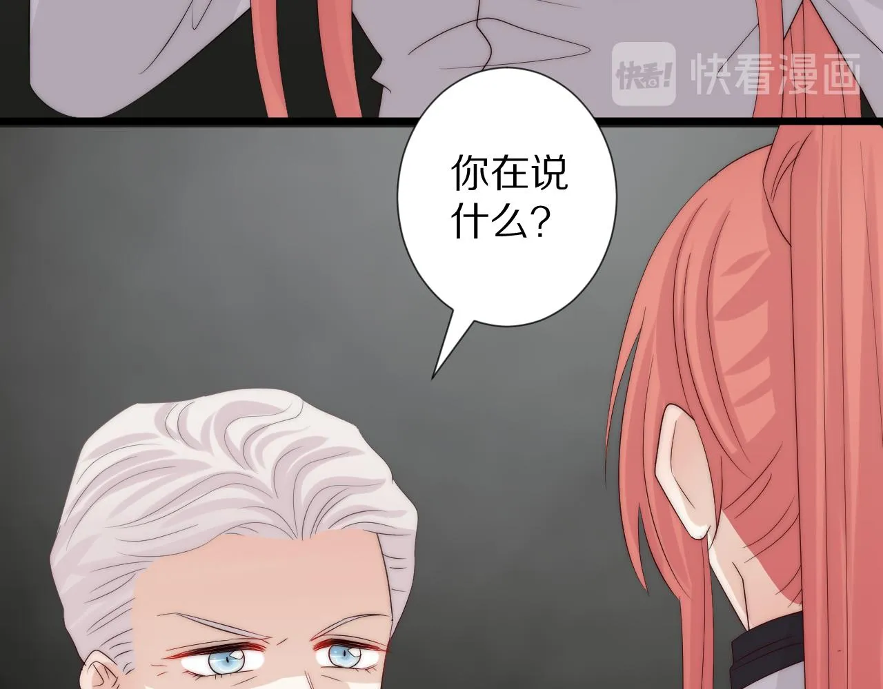 完结篇 新生！ 第55页