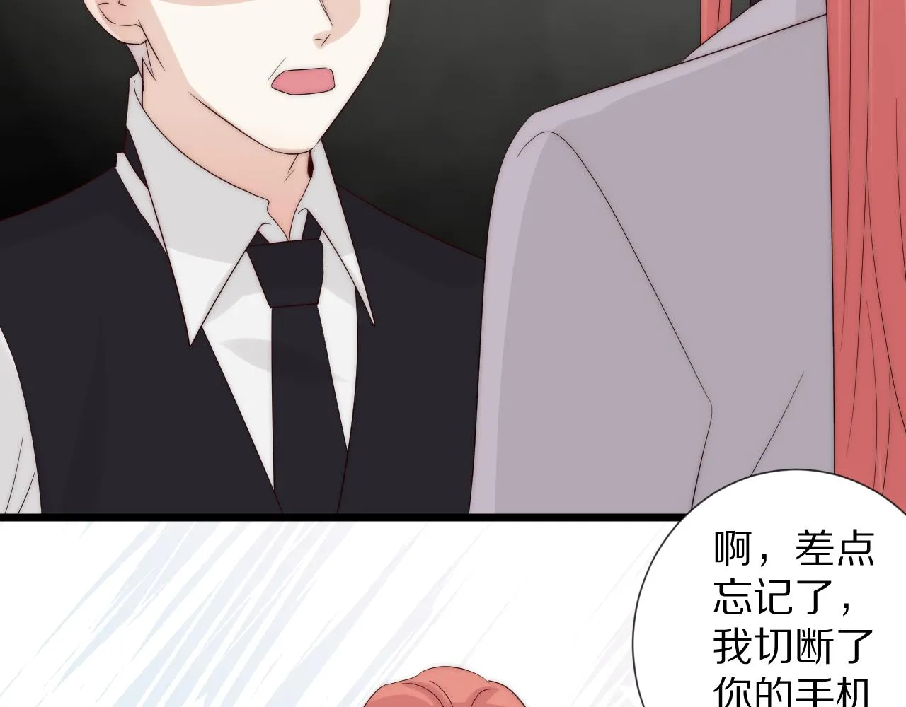 完结篇 新生！ 第56页