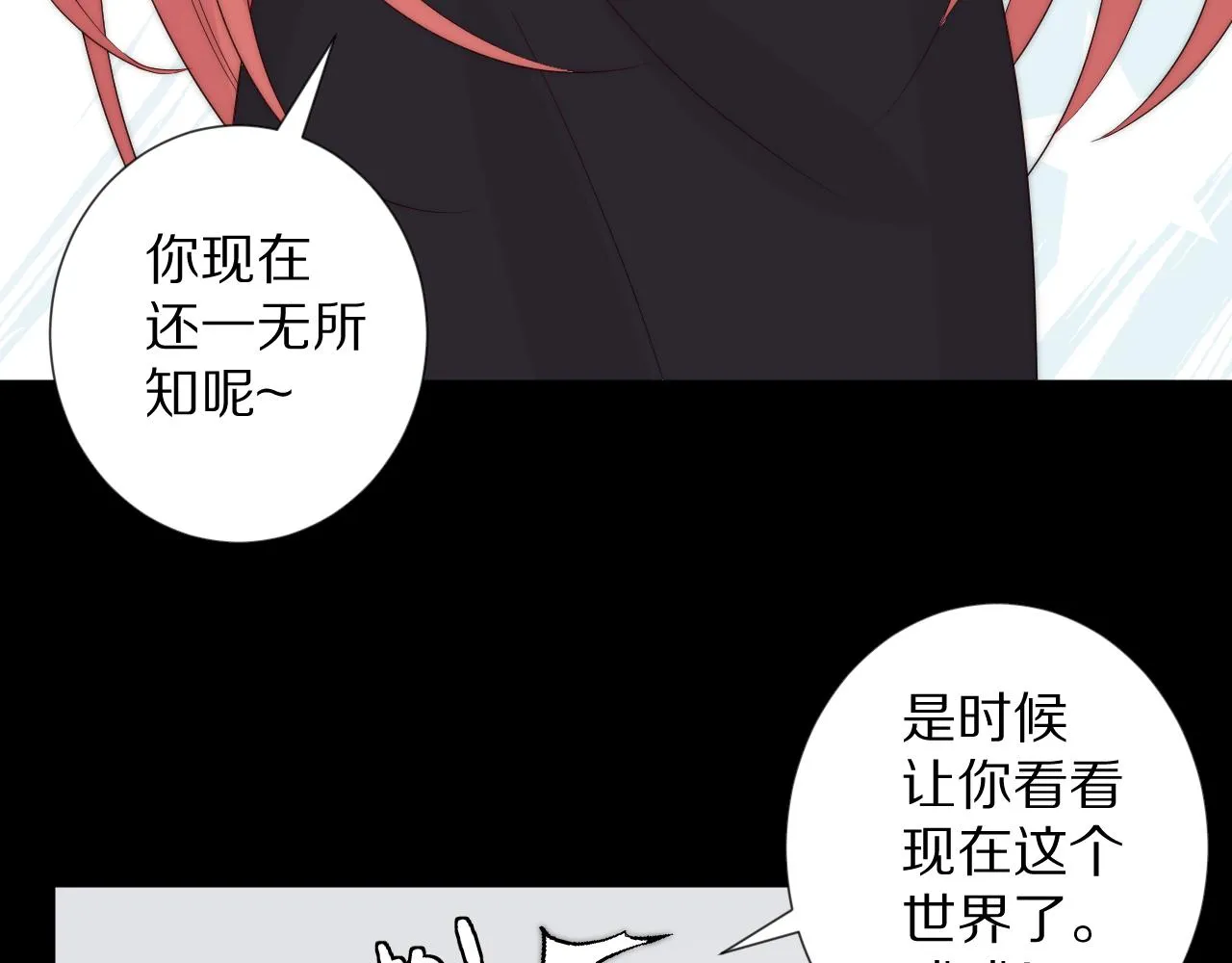 完结篇 新生！ 第59页