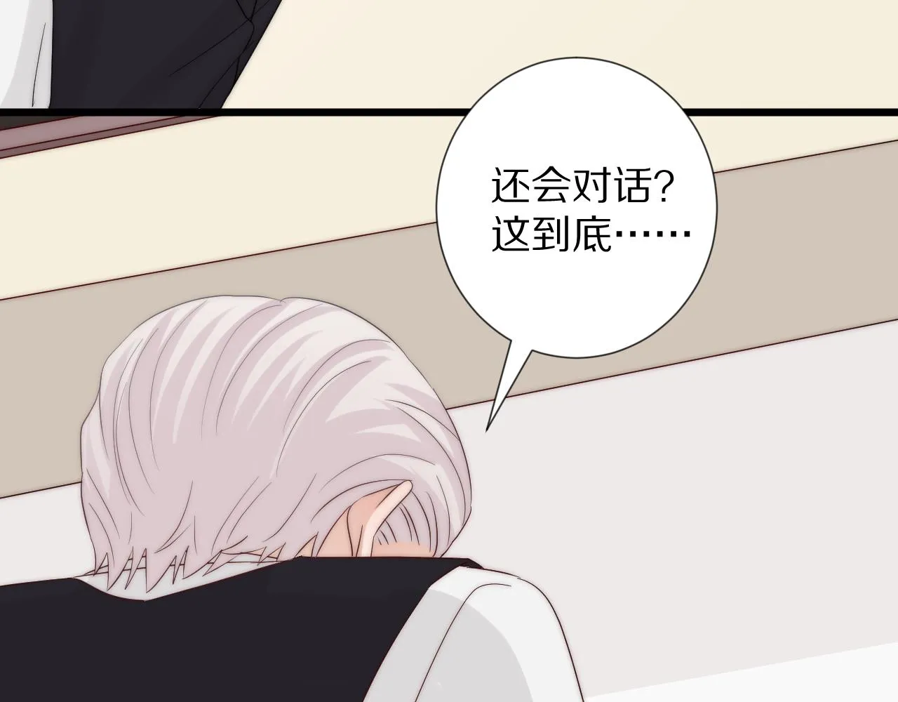完结篇 新生！ 第65页