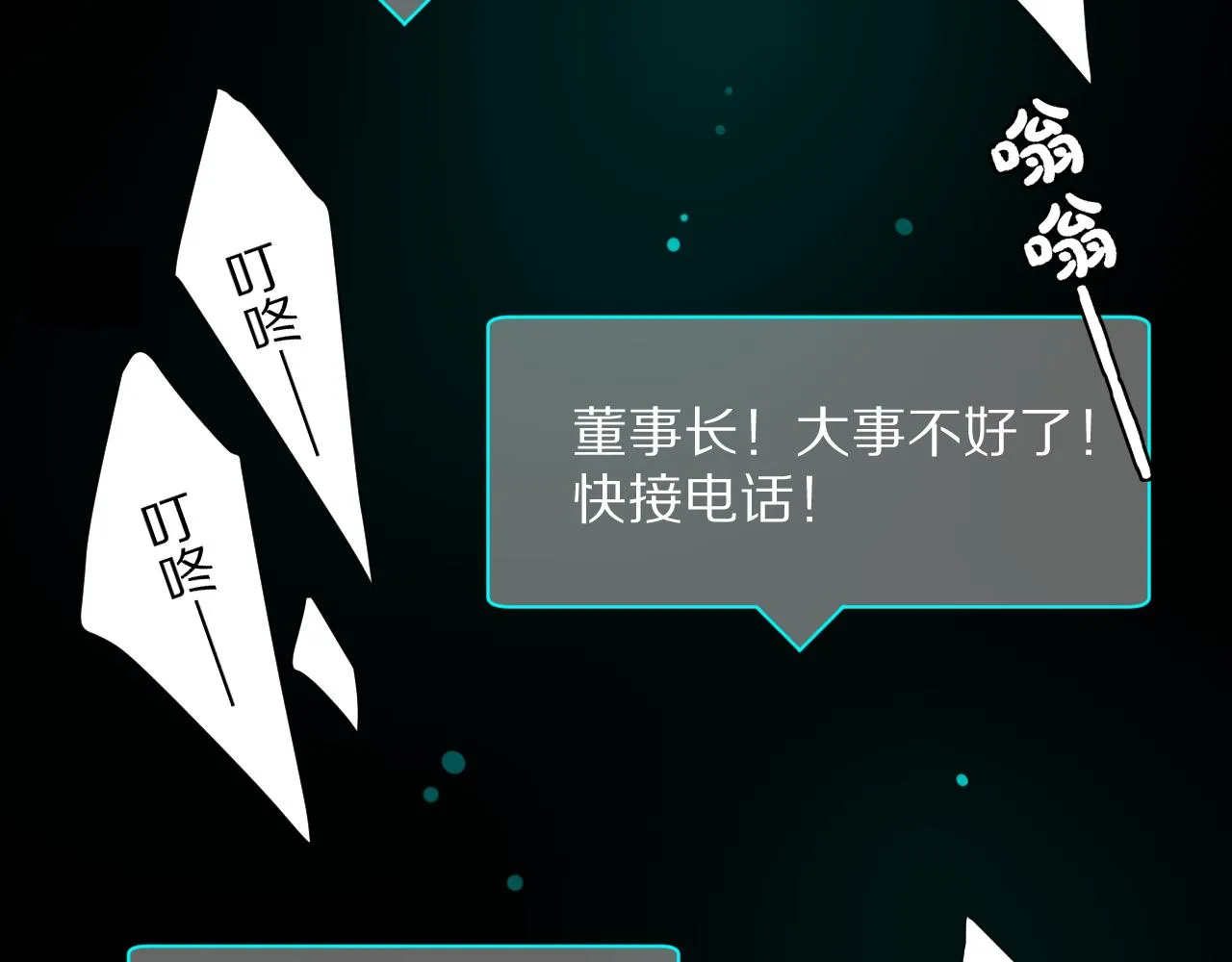 完结篇 新生！ 第71页