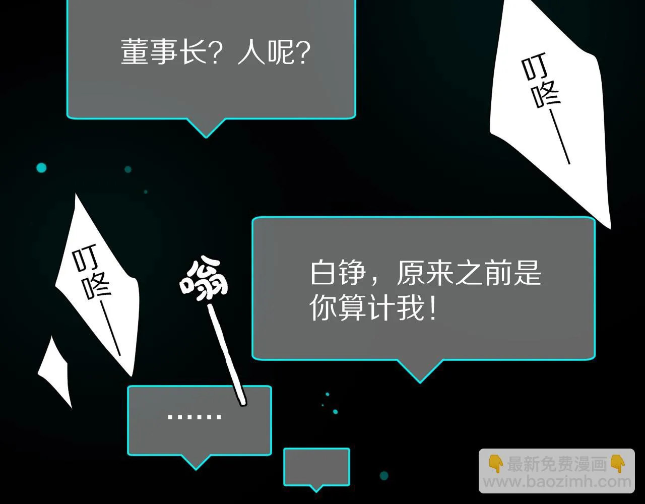 完结篇 新生！ 第72页