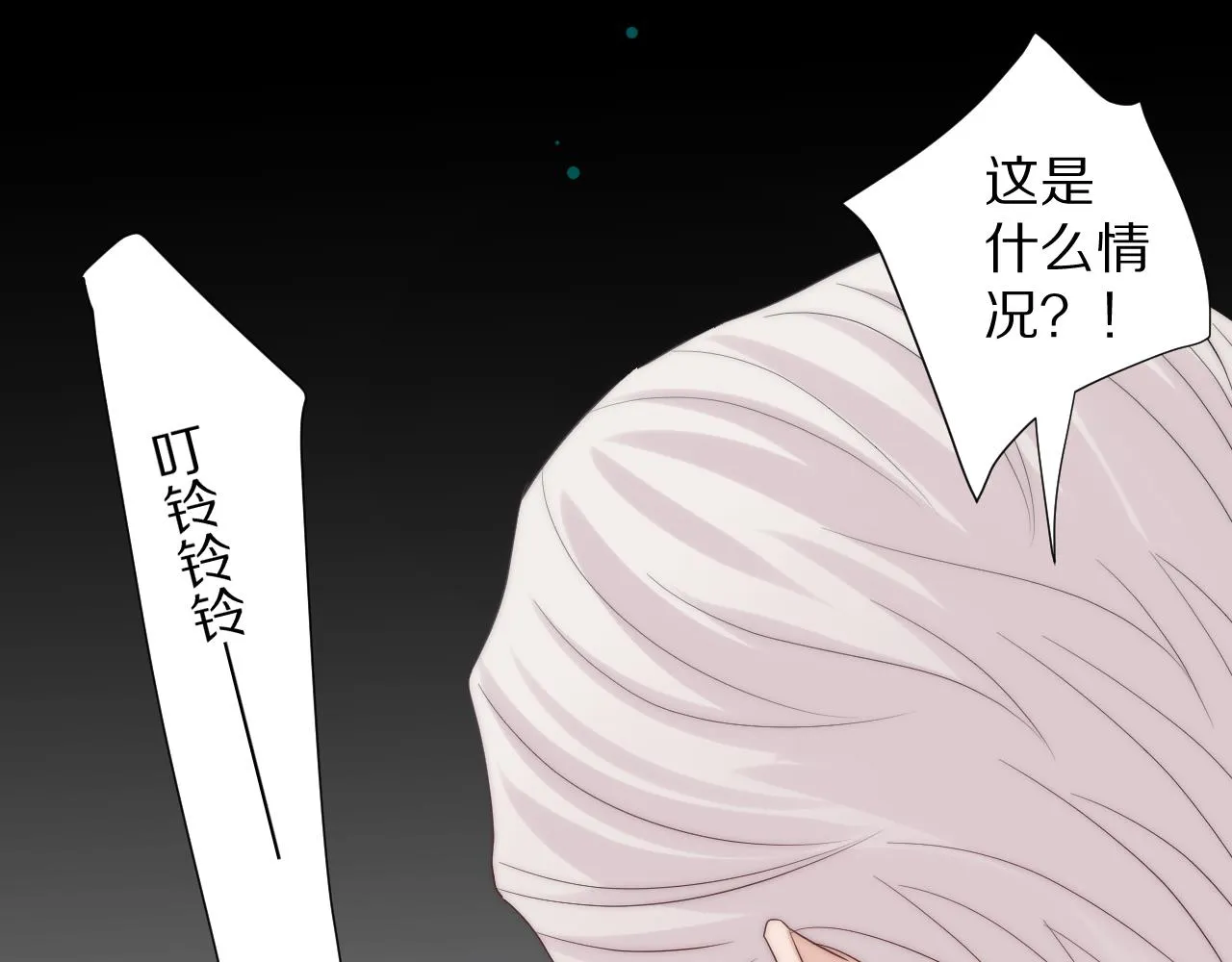 完结篇 新生！ 第73页