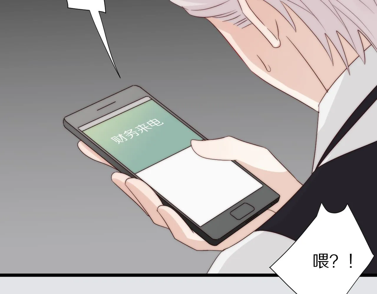 完结篇 新生！ 第74页