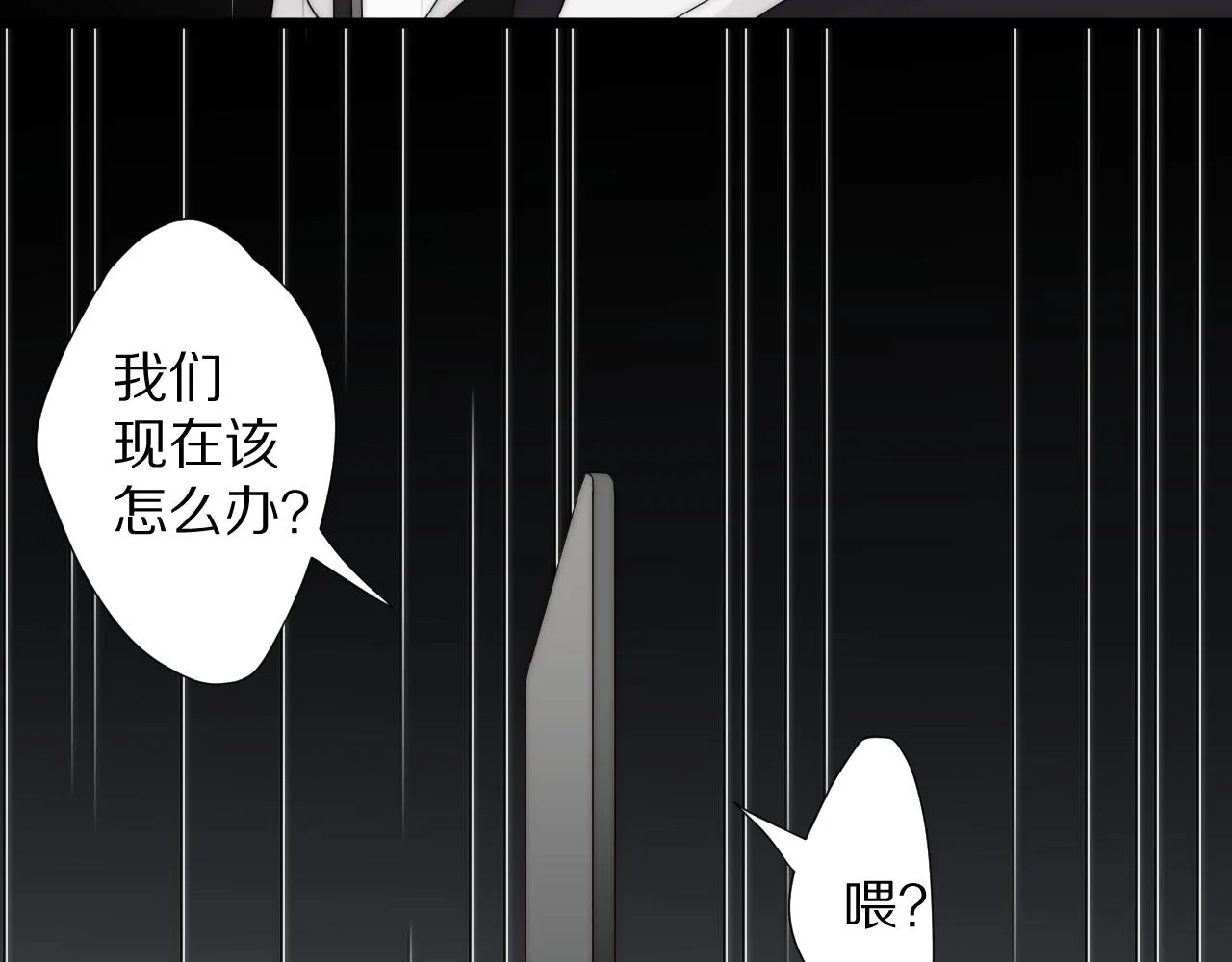 完结篇 新生！ 第78页