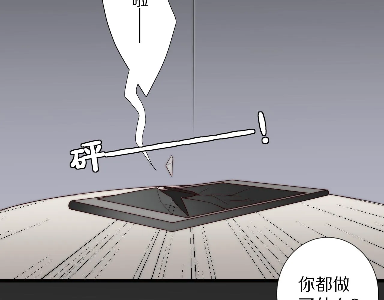 完结篇 新生！ 第80页