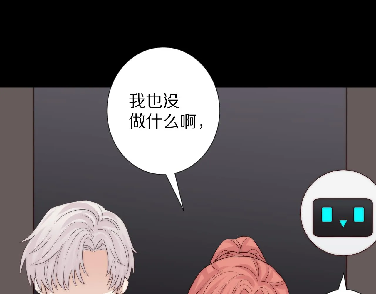完结篇 新生！ 第83页