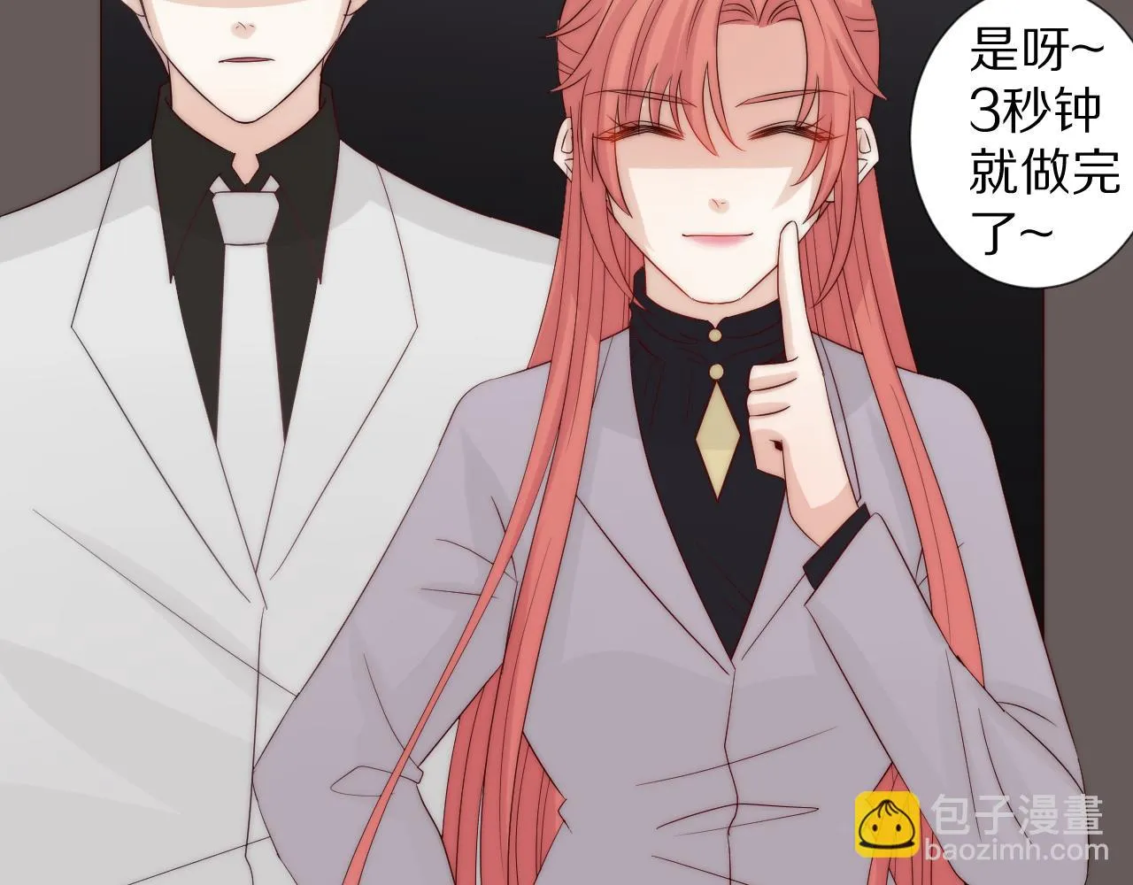 完结篇 新生！ 第84页