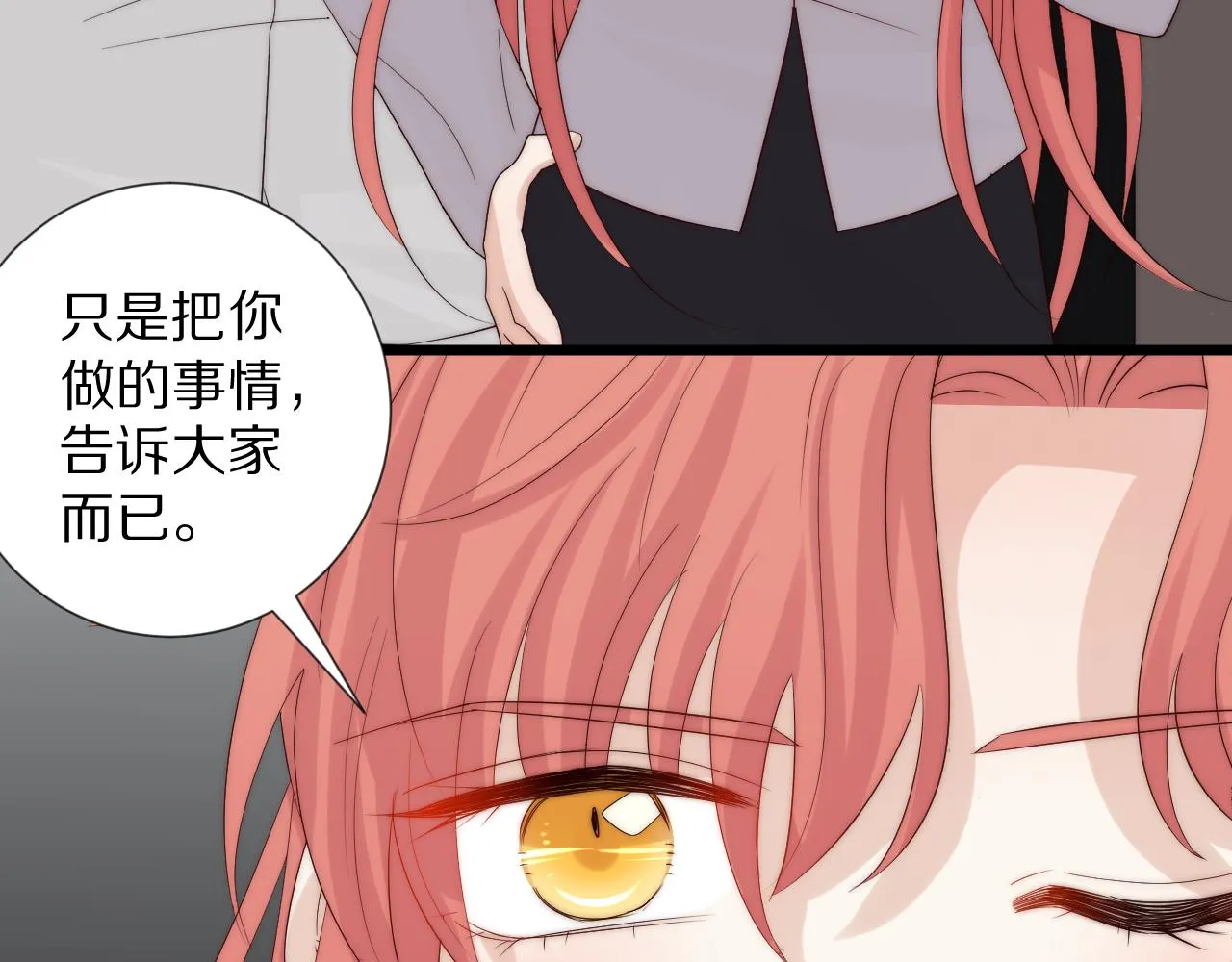 完结篇 新生！ 第85页
