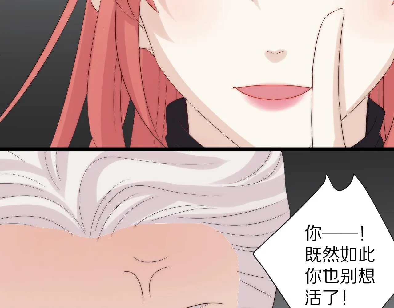 完结篇 新生！ 第86页