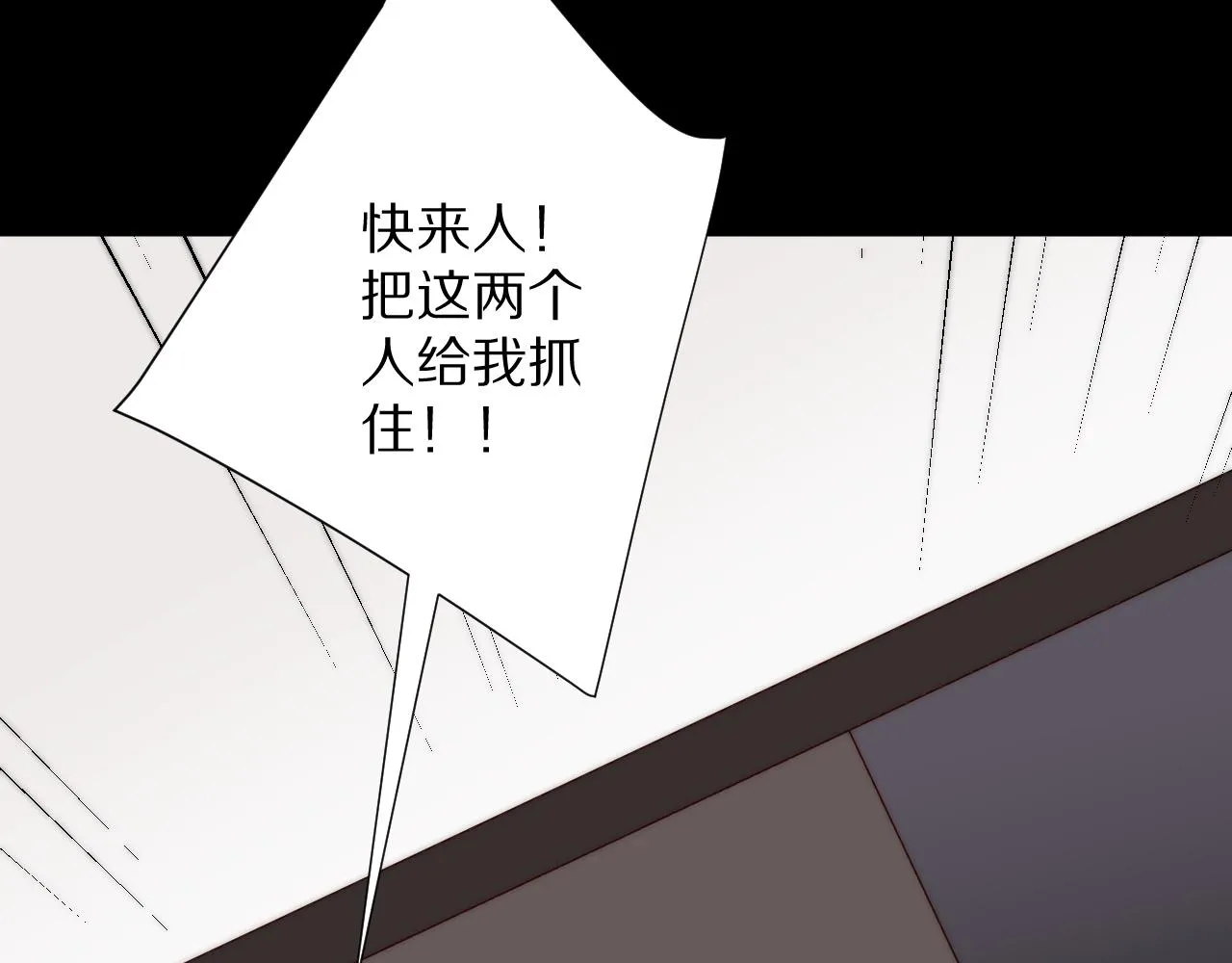 完结篇 新生！ 第88页