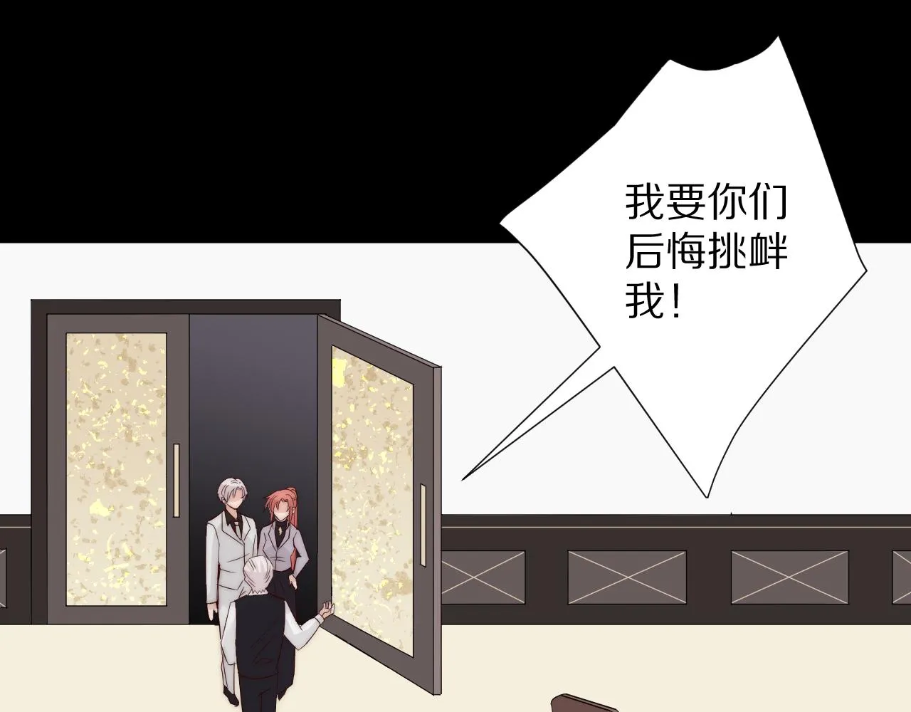 完结篇 新生！ 第91页