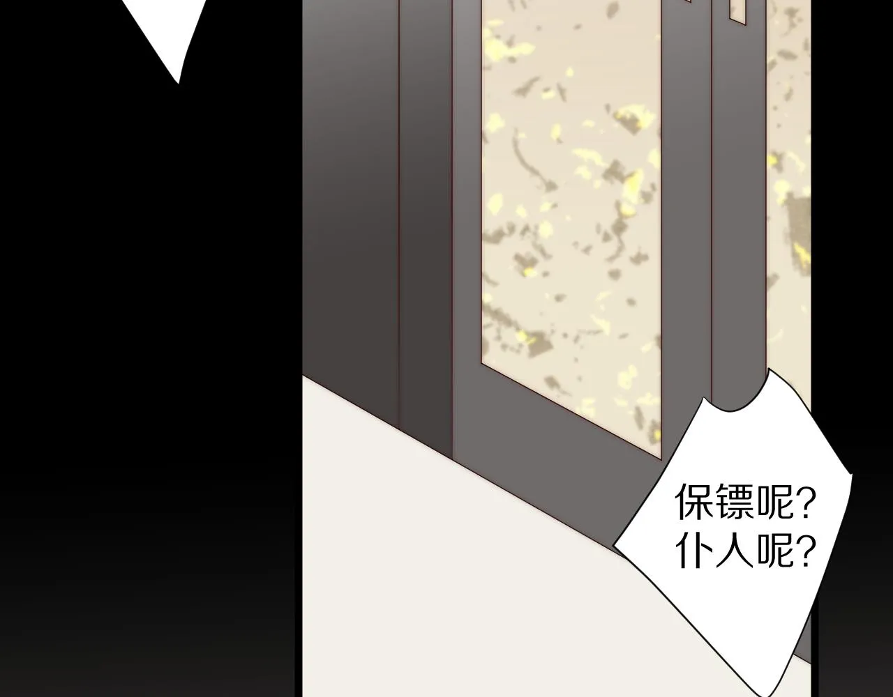 完结篇 新生！ 第95页