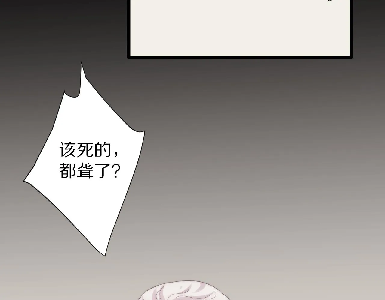 完结篇 新生！ 第96页