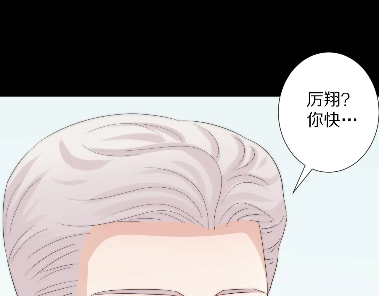 完结篇 新生！ 第103页