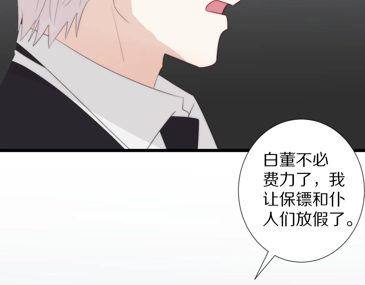 完结篇 新生！ 第108页