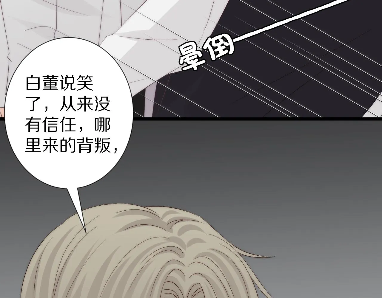 完结篇 新生！ 第116页