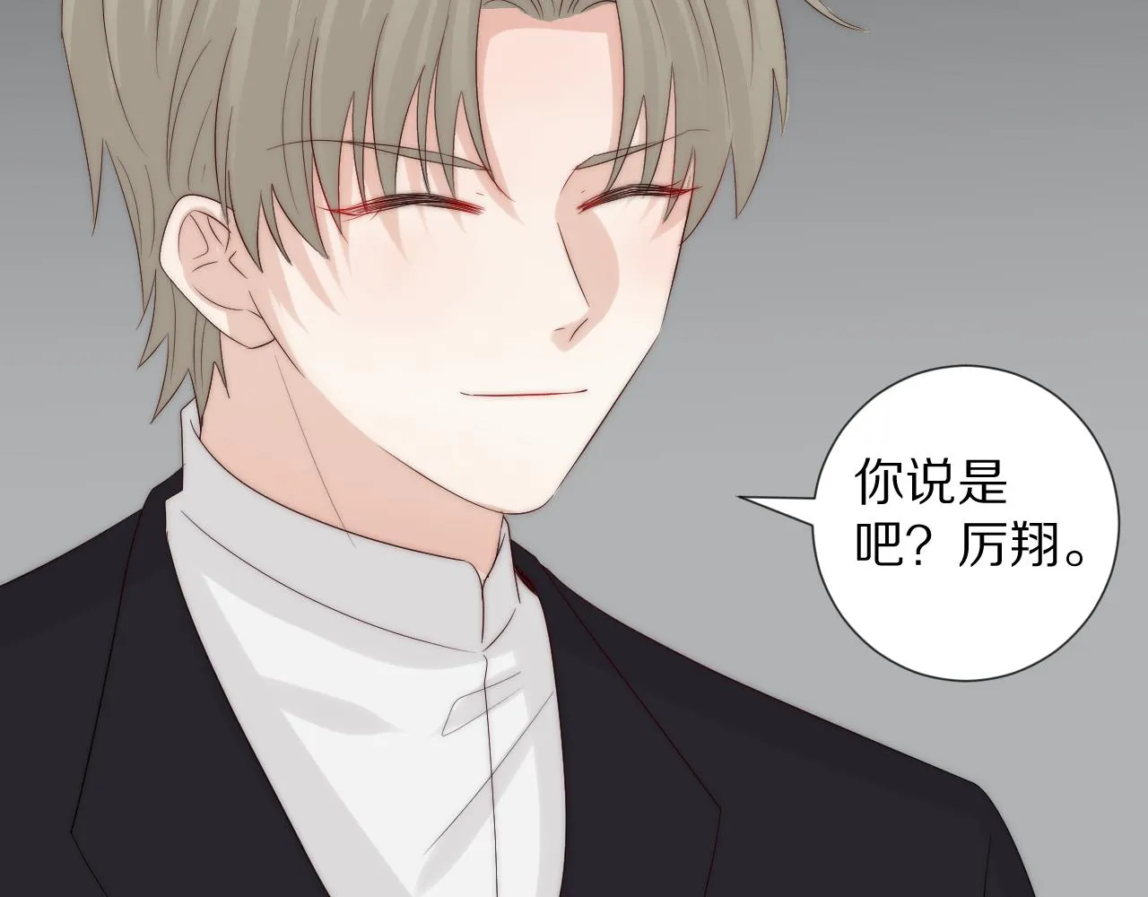 完结篇 新生！ 第117页