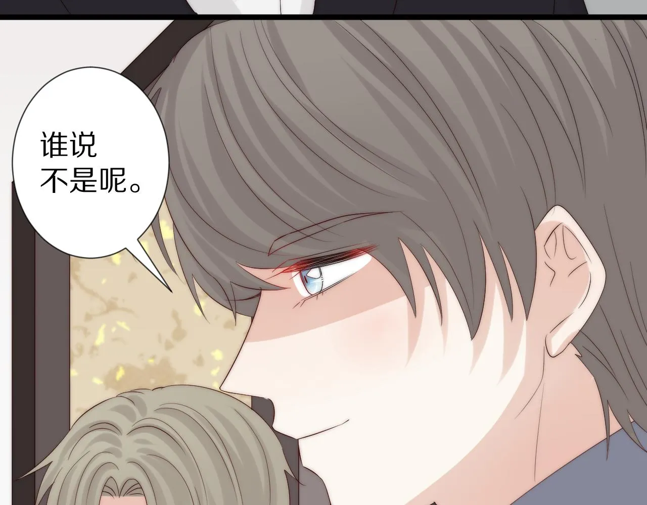 完结篇 新生！ 第118页
