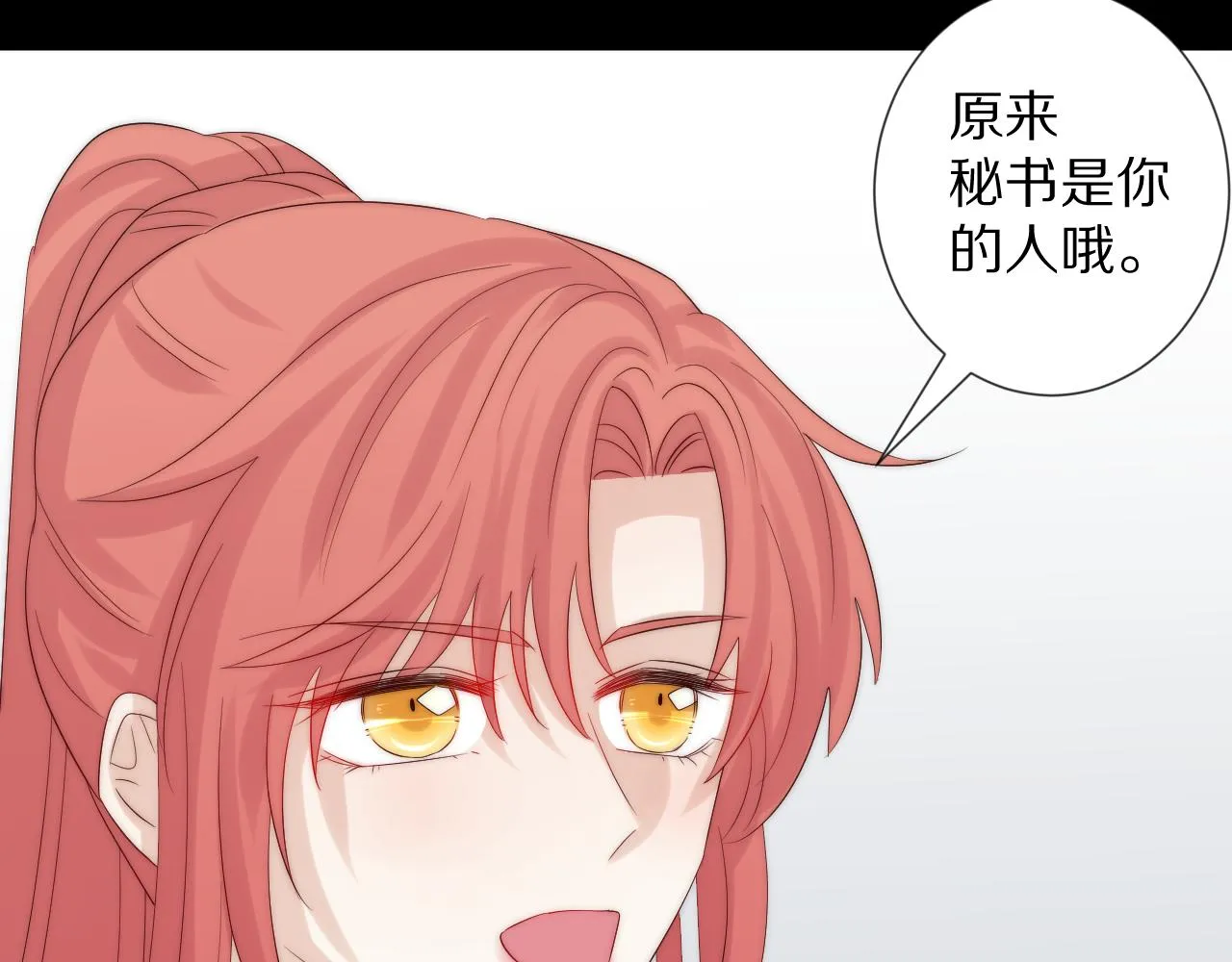 完结篇 新生！ 第120页